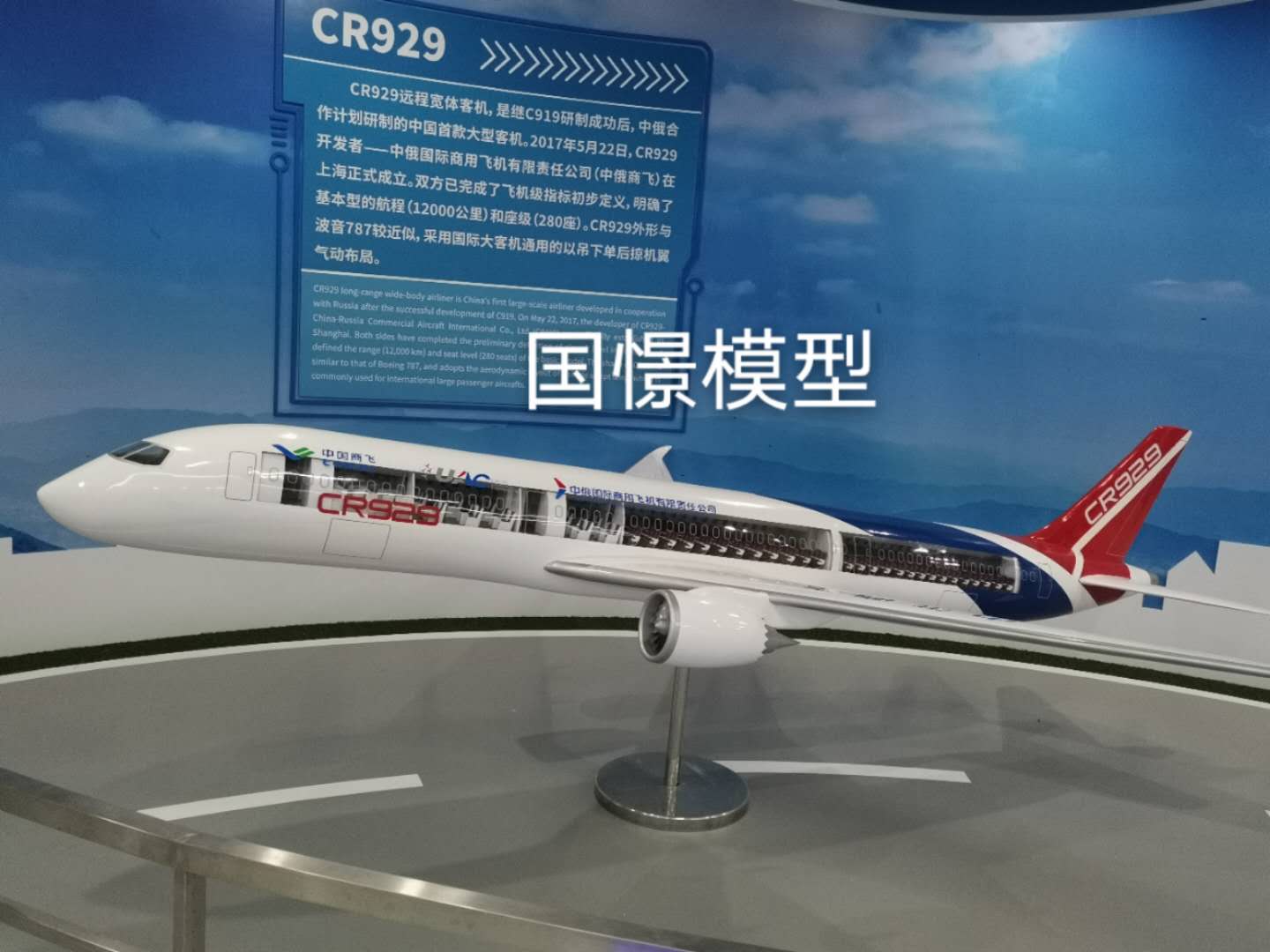 淄博飞机模型
